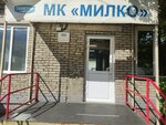 Милко (Телевизорная ул., 8, стр. 2), комбинат питания в Красноярске