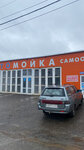 Vin Service (ulitsa Karla Marksa, 129), car service, auto repair