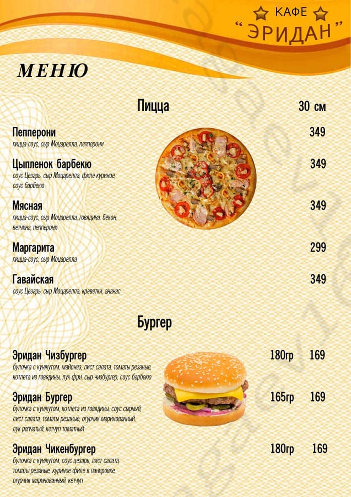 Фото Эридан