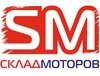 Склад Моторов