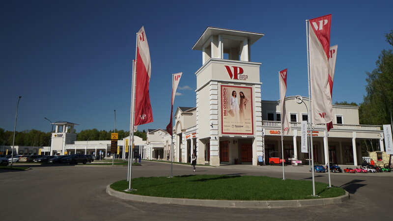Vnukovo Premium Outlet 8