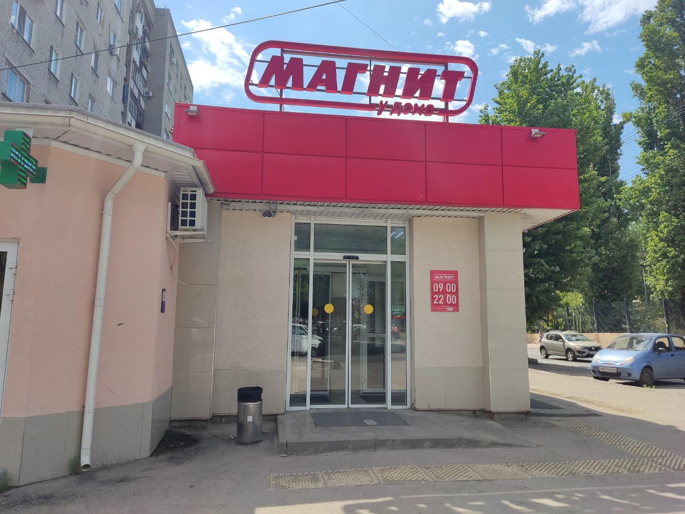 Фото: Магнит, магазин продуктов, Восточная ул., 42/7, Оренбург - Яндекс Карты