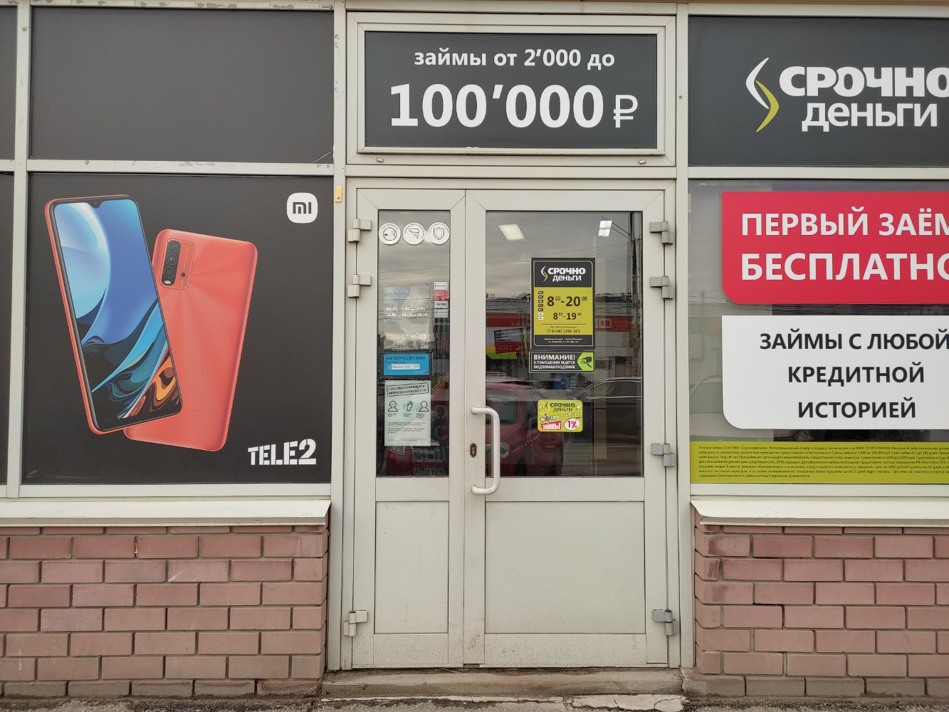 Золотая Корона, денежные переводы, ул. Пушкина, 97, Бор - Яндекс Карты