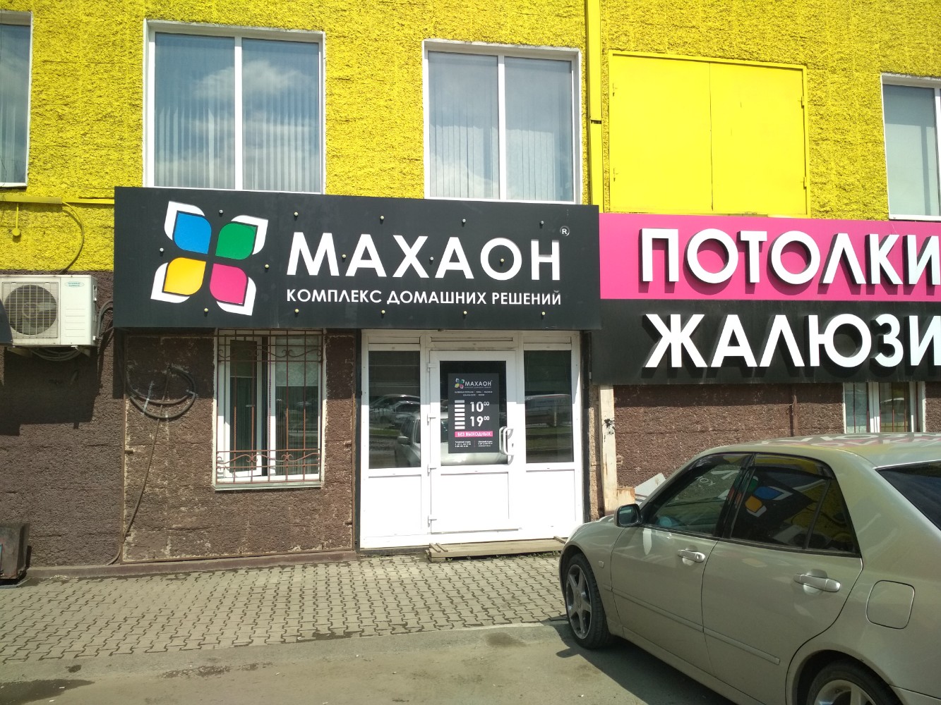 Махаон - торговый центр в Красноярске Махаон - торговый центр в Красноярске - Фо