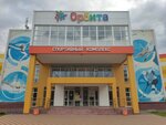 Школа Олимпийского резерва по пятиборью (Novo-Vokzalnaya Street, 70А), club deportivo, sección