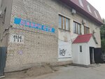 Metallicheskie dveri Stk (ulitsa Aleksandra Matrosova, 141А), puertas