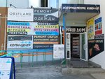Орифлэйм (ulitsa Beyvelya, 54), distribuidores de cosméticos y productos químicos para el hogar
