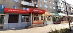 Сантехника (ulitsa Engelsa, 30), tienda de artículos de saneamiento