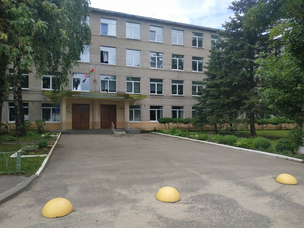 College Витебский государственный индустриально-технологический колледж, Vitebsk, photo