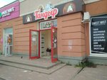 Tandir (Bratev Lukaninykh Street, 1), bakery