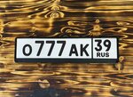 Autonomera39 (Griga Street, 54к1), manufacture of license plates