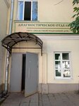 Роддом, диагностическое отделение (Tver, Tverskoy Avenue, 14) ، قسم المستشفى