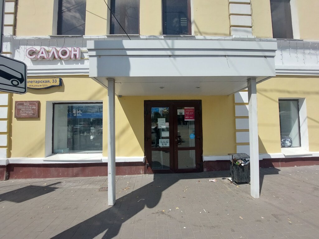 Clothing store Zhanna, Tula, photo