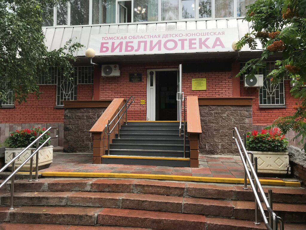 مكتبة Tomskaya oblastnaya detsko-yunosheskaya biblioteka ، تومسك، صورة