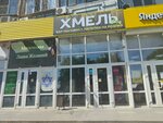 Бар пенного (Severniy Microdistrict, Komarova Boulevard, 20), cervecería