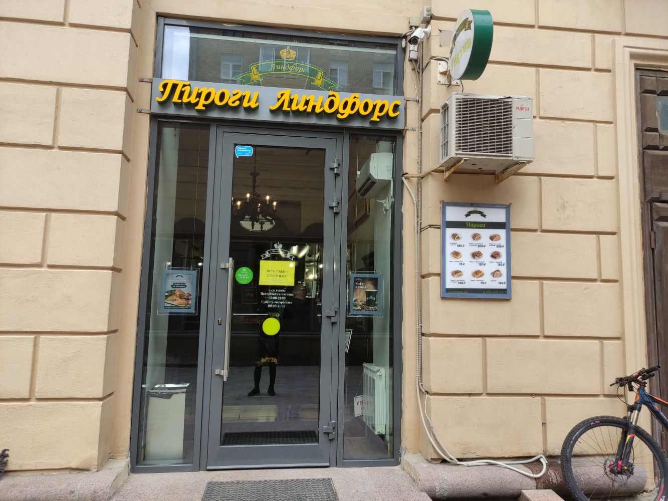 Линдфорс коломяжский просп 15 корп 2 фото Больше не работает: Линдфорс, кафе, Санкт-Петербург, Московский проспект, 6 Ян