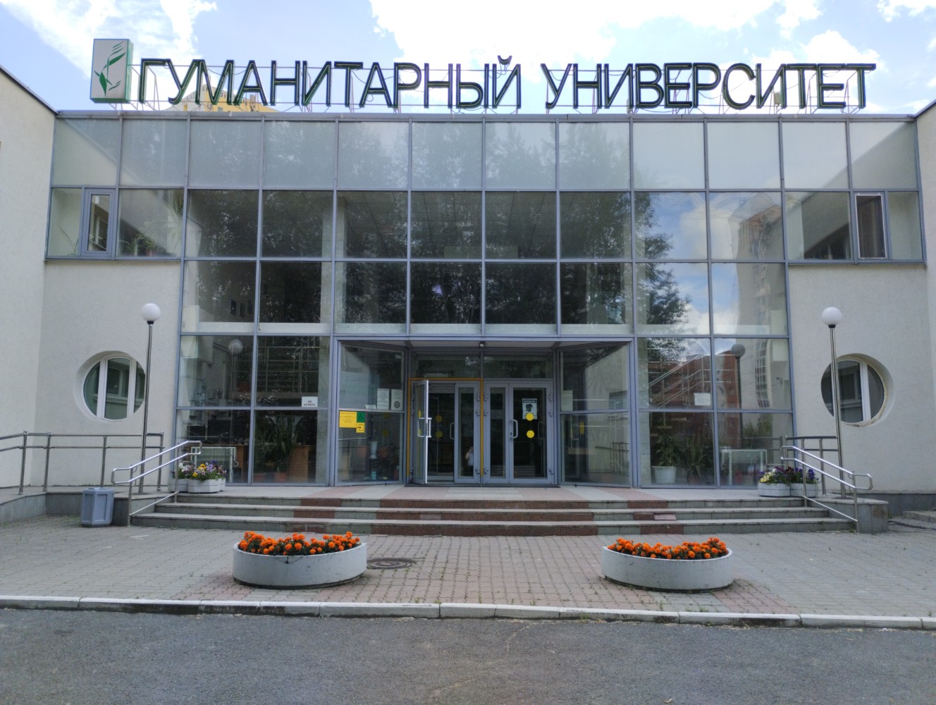 Первый гуманитарный университет