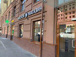 Мясной магазин (Малый просп. Васильевского острова, 52), магазин мяса, колбас в Санкт‑Петербурге