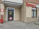 Krasnoe&Beloe (Severniy Microdistrict, ulitsa Kapustina, 8), tienda de productos