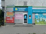 Талицкое молоко (Kraulya Street, 72), dairy products shop