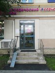 medi (Mira Avenue, 146), orthopedic shop