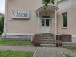 Serdechny doktor (Pervomayskaya ulitsa, 9), centro de diagnóstico