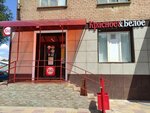 Красное&Белое (Брестская ул., 8, Волгоград), алкогольные напитки в Волгограде