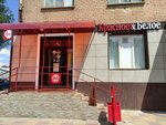 Krasnoe&Beloe (Brestskaya Street, 8), grocery