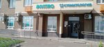 Invitro (mikrorayon Zenino ZhK Samolyot, Vertolyotnaya ulitsa, 42), medical laboratory