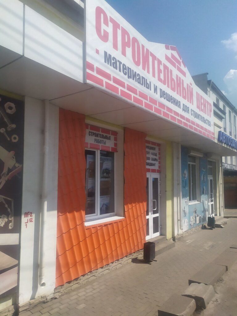 Construction company Строительный центр, Tula, photo