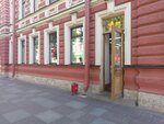 Aromatny Mir (Chaykovskogo Street, 31), alcoholic beverages