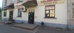 Ehl'dorado. Vinnyj mir (Gorkogo Street, 61), alcoholic beverages