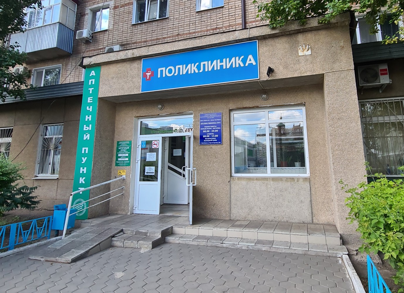 Апрель пролетарская ул 282 фото Областной аптечный склад, pharmacy, Orenburg, Proletarskaya ulitsa, 265 - Yandex