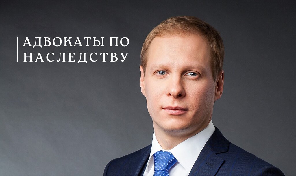 attorney — Titov Alexey and partners — Moscow, photo 1