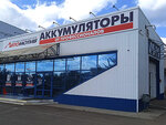 Avtomotiv (proyezd Stroyindustrii, 21), batteries and chargers