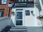 Viktoriya (Vodoprovodnaya ulitsa, 22), legal services