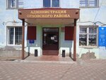 Upravleniye obrazovaniya Orlovskogo rayona Kirovskoy oblasti Mu (ulitsa Stepana Khalturina, 18), state supervisory bodies
