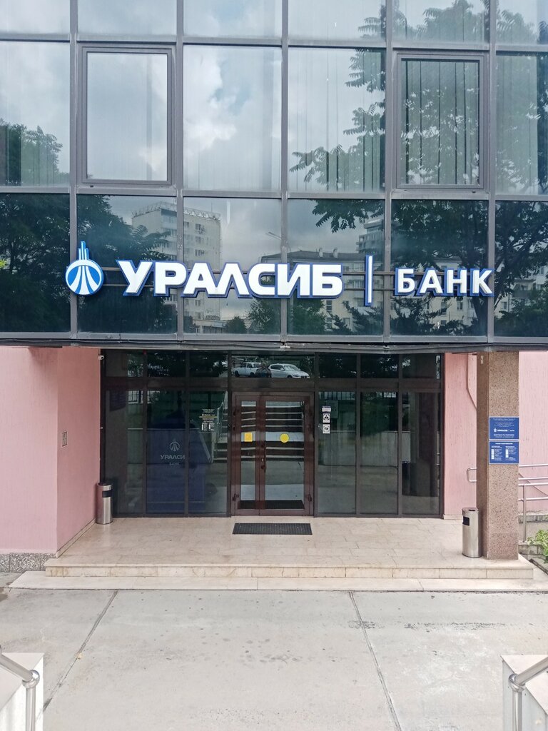 ATM Bank Uralsib, Novorossiysk, photo