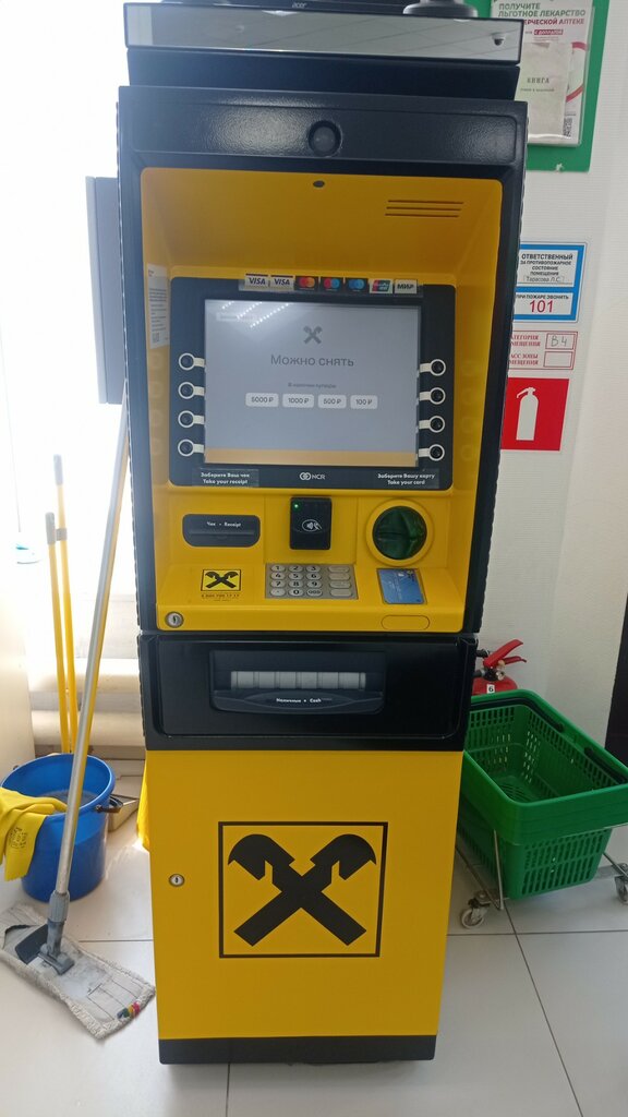 Cajero automático Raiffeisenbank, , foto