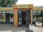 Таверна (mikrorayon VRZ, Parfyonova Street, 26), cafe
