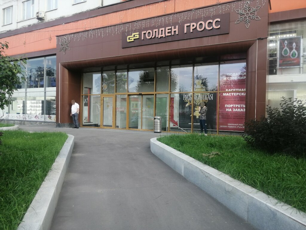 بيع المجوهرات بالجملة Uralsky Yuvelirny Zavod ، موسكو، صورة