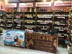 Крымские вина (улица Караева, 8), алкогольді сусындар  Евпаторияда