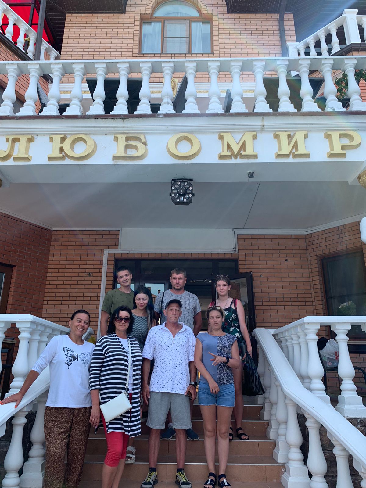 Фото Любомир