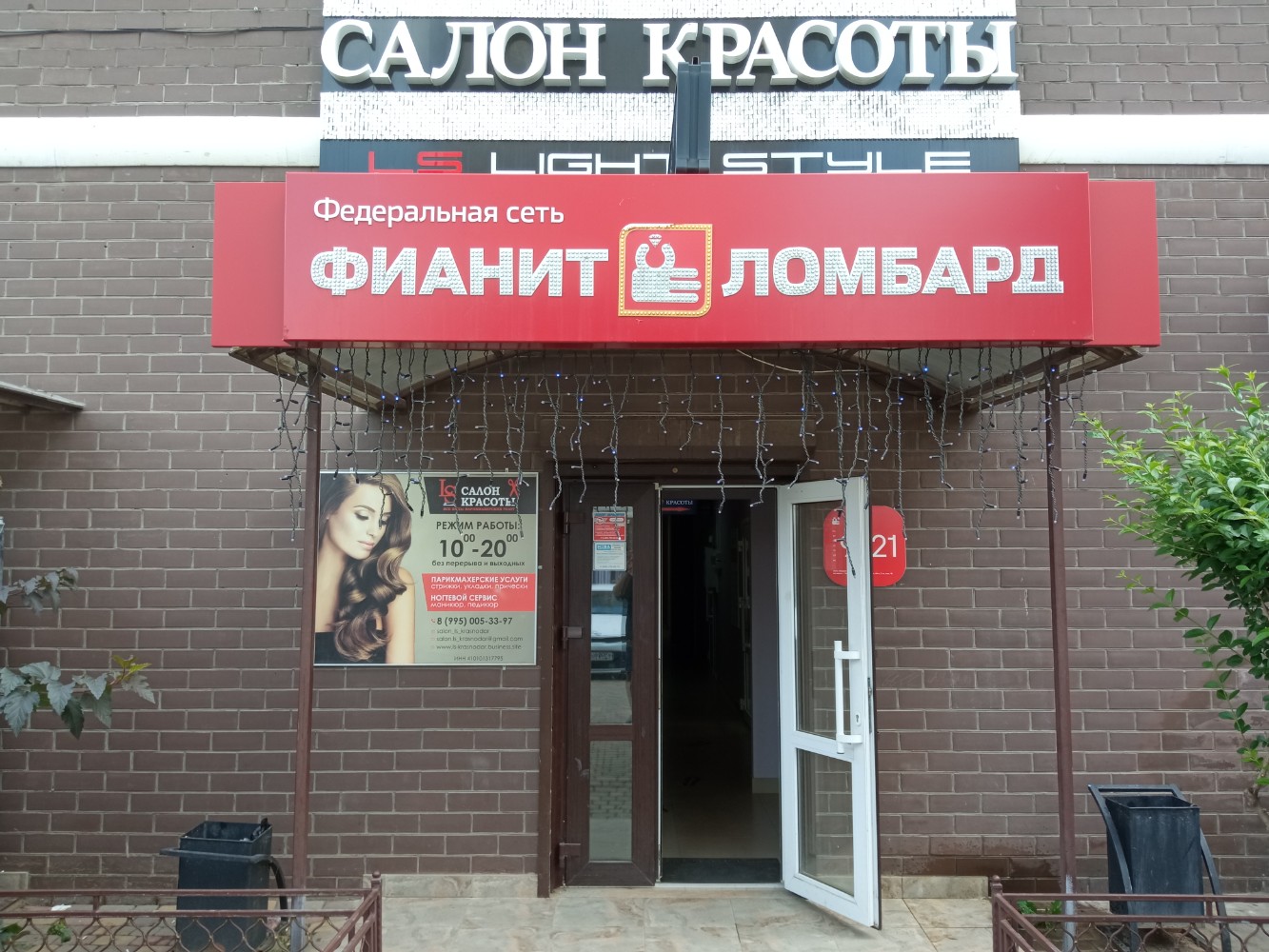 Краснодар ул российская 74 карта