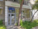 M&j (Mamina-Sibiryaka Street, 71) ، خدمات قانونية
