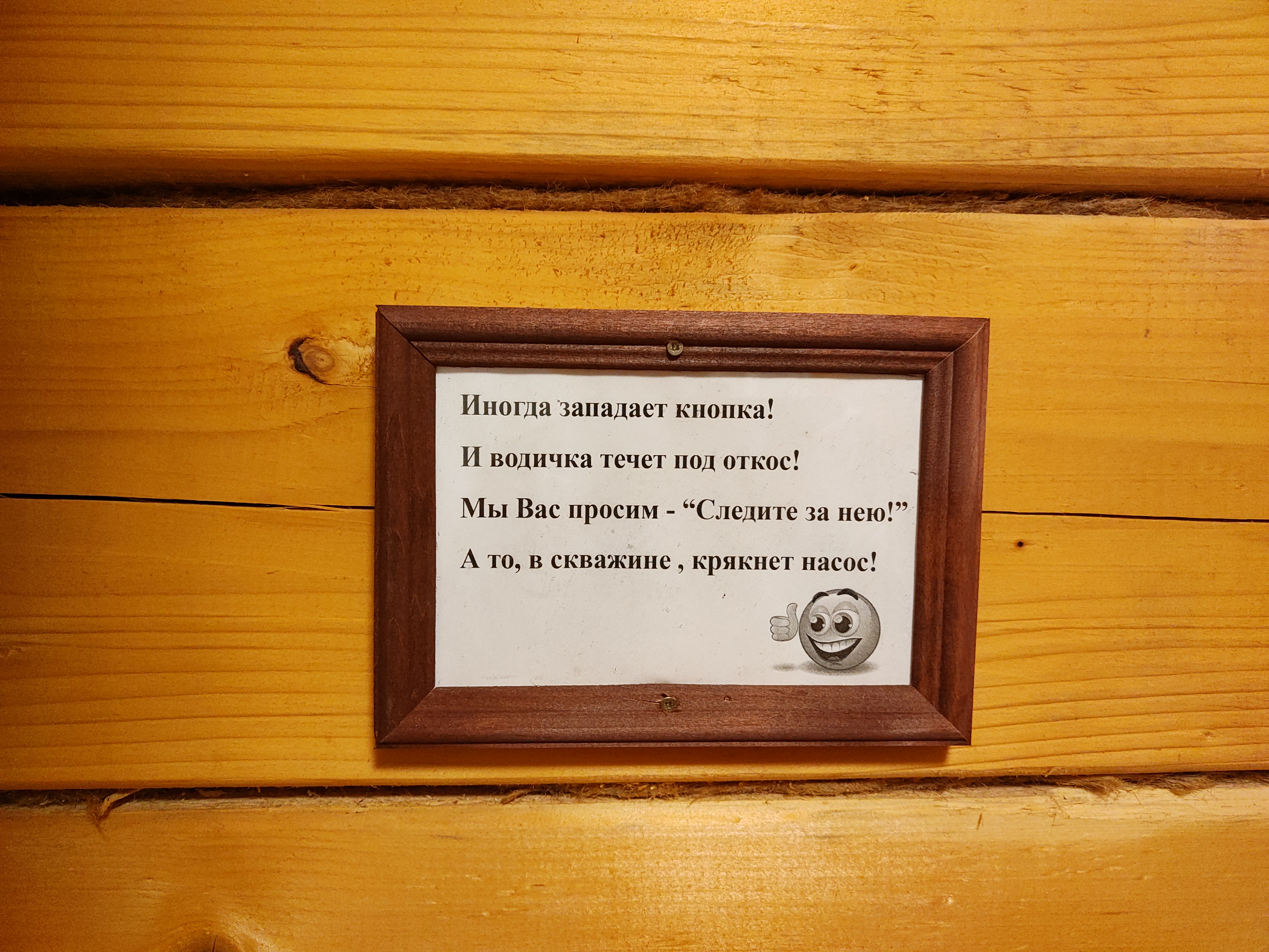 Фото Отдохни