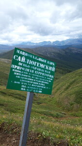 Сайлюгемский национальный парк на карте