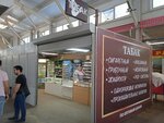 Табак (Karl Marx Avenue, 450А), tobacco and smoking accessories shop