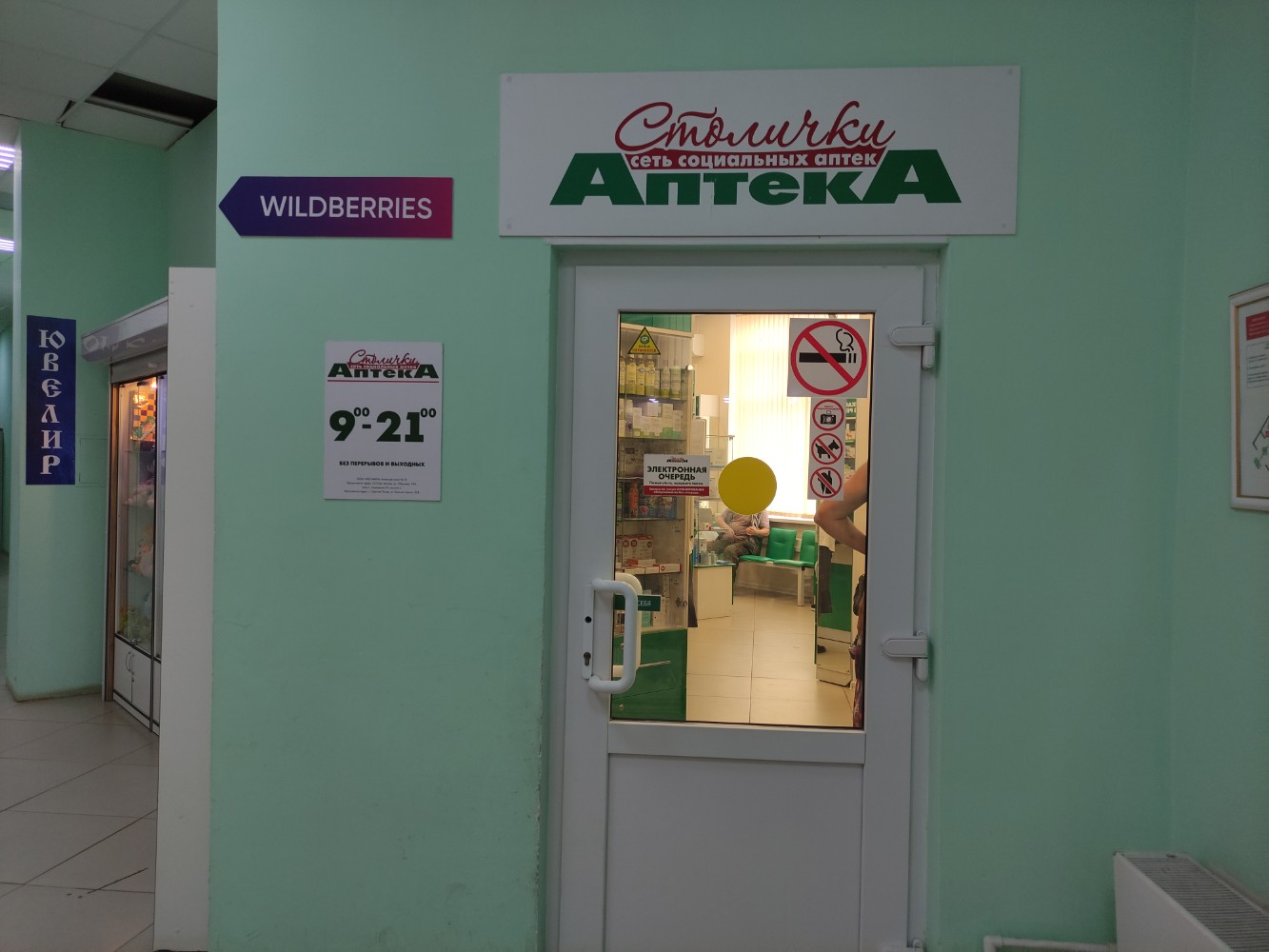 Семейный доктор просп кирова