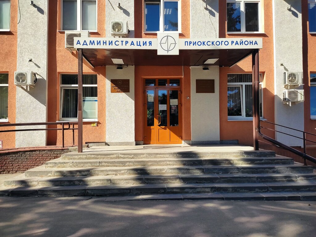 Administration Администрация Приокского района, отдел правового обеспечения, Nizhny Novgorod, photo